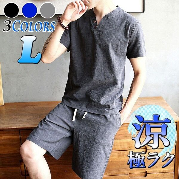 メンズ ルームウェア セットアップ 半袖 Tシャツ ハーフパンツ 甚平風 綿麻 リネン スウェット パジャマ 上下 グレー L