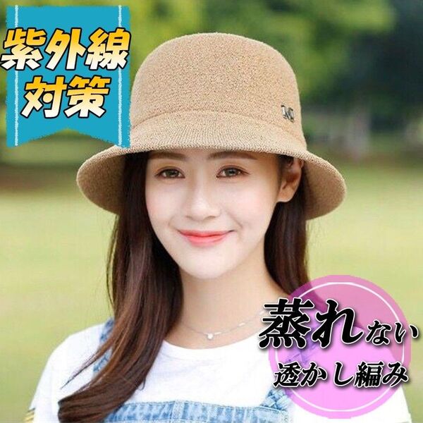 レディース 麦わら風 帽子 ストローハット 日焼け UV対策 クロシェハット バケットハット 帽子 キャップ バケハ ベージュ