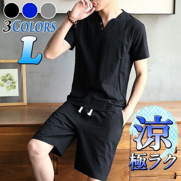 メンズ ルームウェア セットアップ 半袖 Tシャツ ハーフパンツ 甚平風 綿麻 リネン スウェット パジャマ 上下 ブラック 黒
