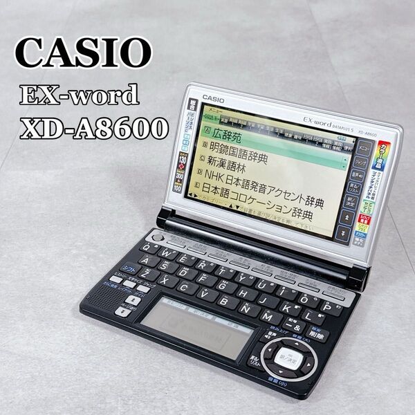 W593 CASIO EX-word DATAPLUS5 XD-A8600 カラー液晶 電子辞書 エクスワード 語学 学習