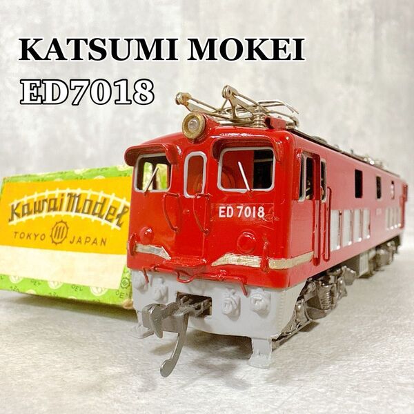 W588 カツミ模型 HOゲージスケール ED7018 赤 交流電気機関車 電車 鉄道 鉄道模型 模型