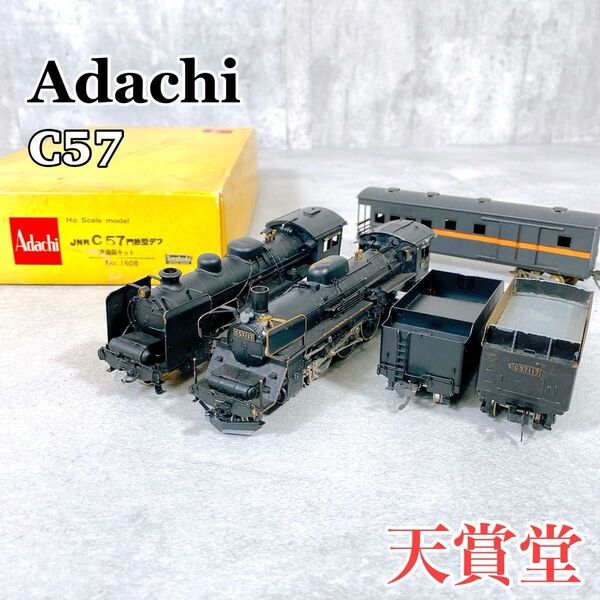 W592 Adachi 天賞堂 HOゲージ JNR C57 門鉄型デフ 国鉄蒸気機関車 鉄道模型 Tenshodo