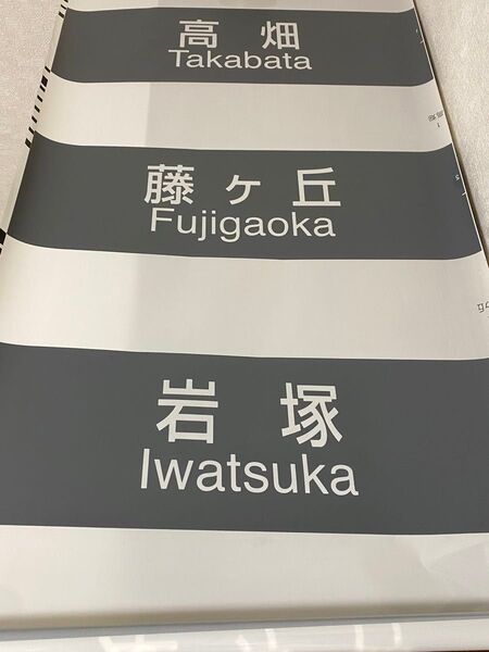 名古屋市営地下鉄 5050形 側面方向幕