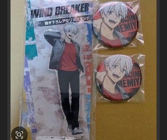 wind breaker ウィンブレ 梅宮 カレンダー 2025 アクリルスタンド アクスタ 缶バッジ