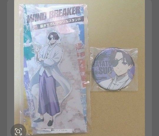wind breaker ウィンブレ 蘇枋 カレンダー 2025 アクリルスタンド アクスタ 缶バッジ