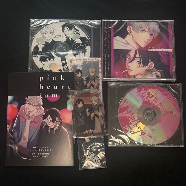 ピンクハートジャム ドラマCD
