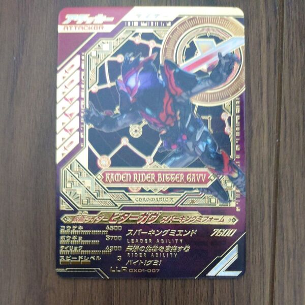 ガンバレジェンズ クロマティックX1弾 CX01-007 仮面ライダービターガヴ スパーキングミフォーム LLR