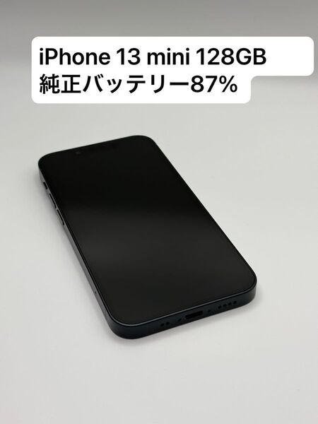 美品 iPhone 13 mini 128GB バッテリー87% SIMロック解除済み -0453