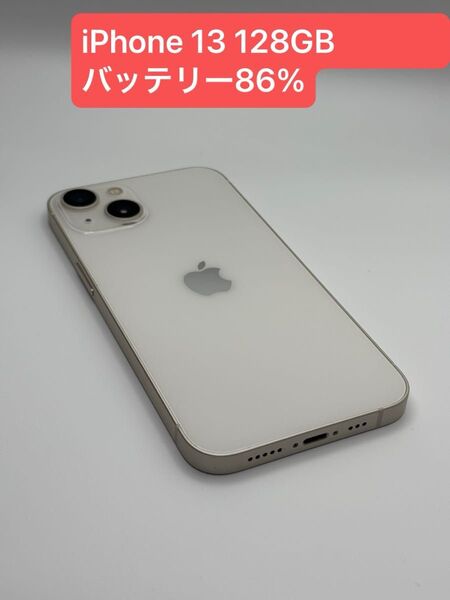 iPhone 13 128GB バッテリー86% SIMロック解除済み -2809