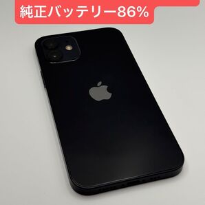 iPhone 12 128GB バッテリー86% SIMロック解除済み -9973
