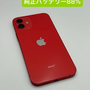 iPhone 12 64GB バッテリー88% SIMロック解除済み -1852