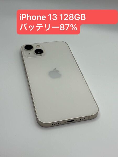 iPhone 13 128GB バッテリー87% SIMロック解除済み -5028