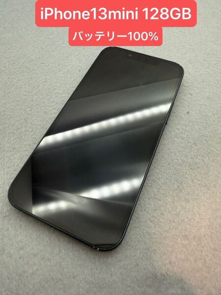 iPhone 13 mini 128GB バッテリー100% SIMロック解除済み -2082
