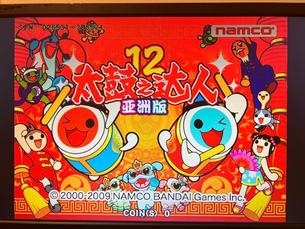 太鼓の達人12亜州版(動作確認済み)