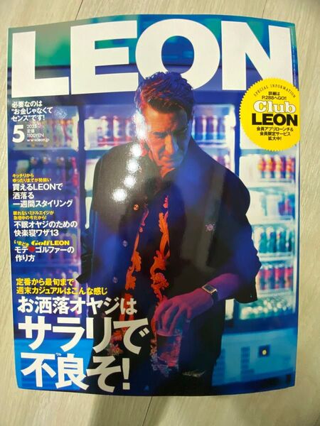 LEON レオン 5月 2025 ファッション
