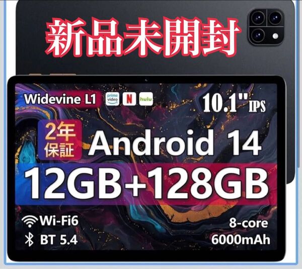 タブレット 10インチ Wi-Fiモデル 12GB+128GB+2TB 拡張8コア Android14