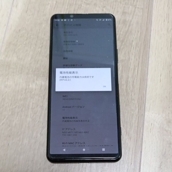 Xperia 5 II A002SO 128GB ブラック バッテリー良好 判定〇