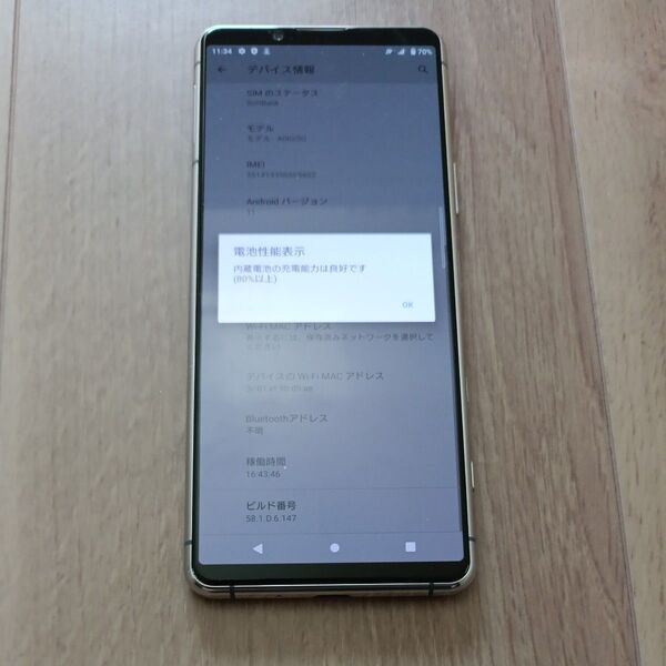 Xperia 5 II A002SO バッテリー良好 シルバー 128GB 判定〇