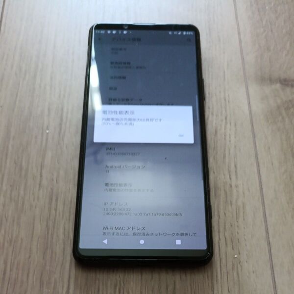 Xperia 5 II A002SO 黒 バッテリー良好 判定〇