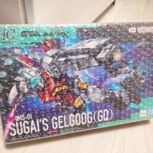 HG ゲルググ スガイ機 1/144 機動戦士ガンダムGQuuuuuuX/ジークアクス ガンプラ 新品