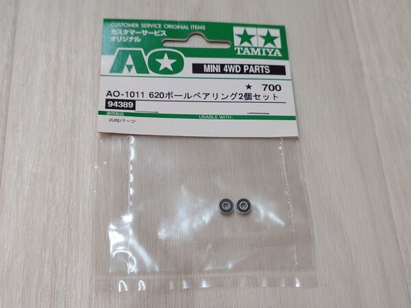 TAMIYA ミニ四駆 AO-1011 620ボールベアリング2個セット