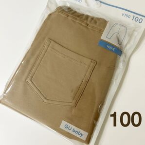 新品★ GU ジーユー 長ズボン サマナルパンツ ベージュ 10分丈 100cm