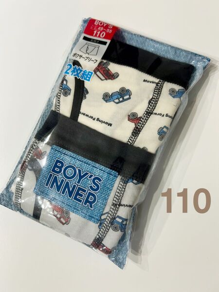 新品★ 下着 ボクサーパンツ ブリーフ パンツ 前開き キッズ 男の子 110cm 2枚組