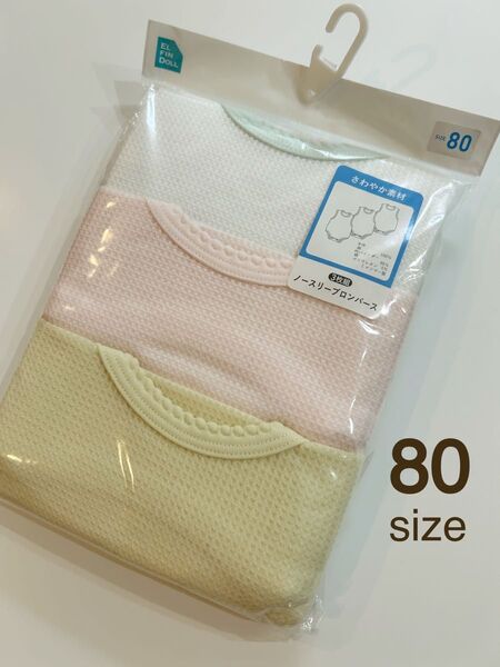 新品★ ロンパース 肌着 下着 シャツ インナー タンクトップ ノースリーブ 綿100% ベビー 80cm 3枚組