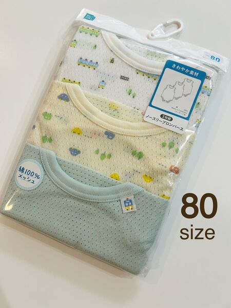 新品★ ロンパース 肌着 下着 シャツ インナー タンクトップ ノースリーブ 綿100% ベビー 80cm 3枚組