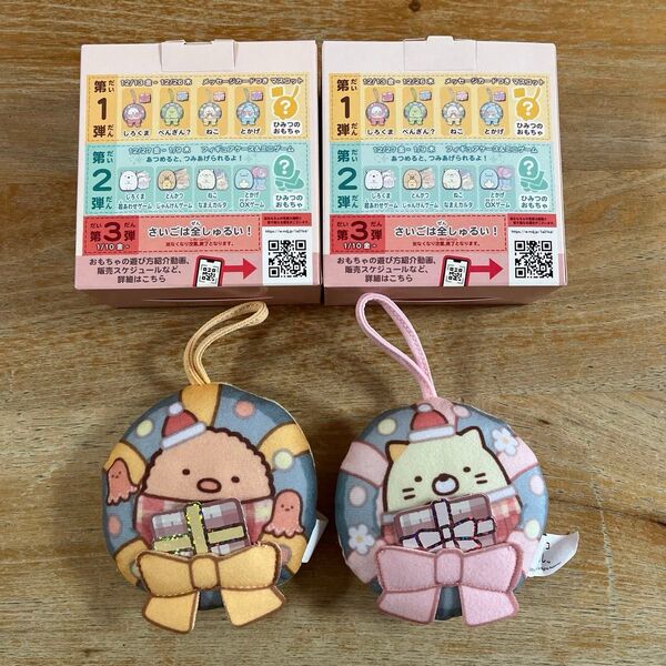 マクドナルド ハッピーセット すみっコぐらし とんかつ ねこ 2個セット