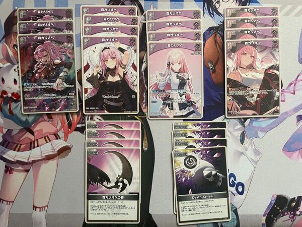 ホロライブカードゲーム 森カリオペ まとめ売り