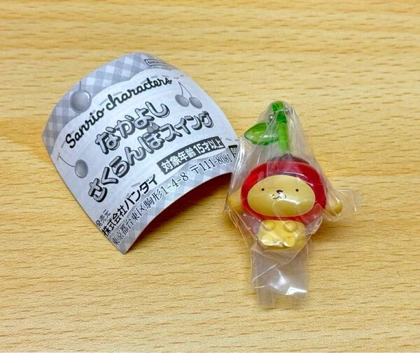 【新品未開封】ポムポムプリン/なかよしさくらんぼスイング/サンリオキャラクターズオールスターズ/ボールチェーンキーホルダー