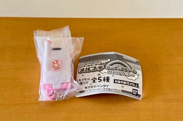 【新品未開封】メールケータイ メルプチ ミニチュアチャーム New カラー/メールケータイメルプチS パールピンク/キーホルダー