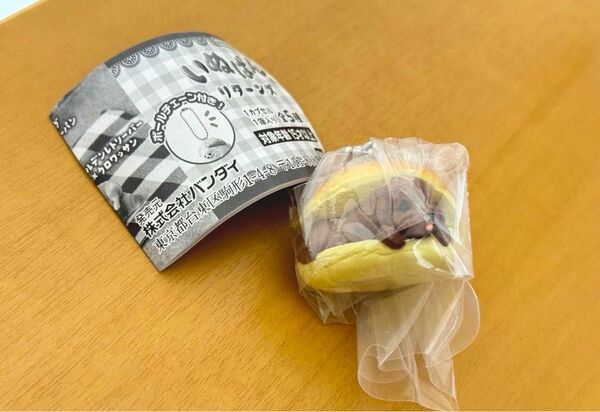 【新品未開封】いぬぱんリターンズ/トイプードル×からあげパン/犬/キーホルダー/カプセルトイ/ガシャポン