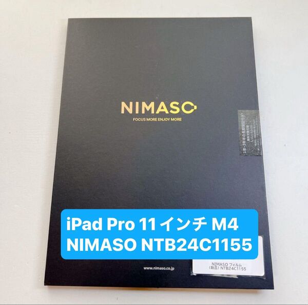 iPad Pro 11インチ M4 フィルム NIMASO NTB24C1155