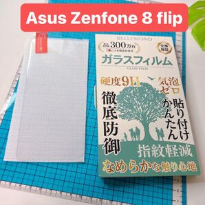 Asus Zenfone 8 flip ガラスフィルム 1枚