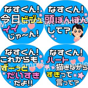 ★完成品★ACEes 那須雄登くん カンペうちわ4枚セット コンサート手作りファンサうちわ うちわ文字 おねだり