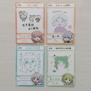 にじさんじチップスカード 4枚セット
