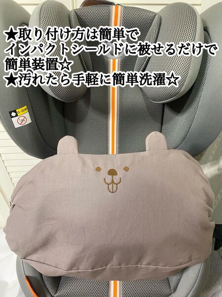 サイベックス パラス G i-Size プラス、G2ジュニアシートのインパクトシールド用カバー