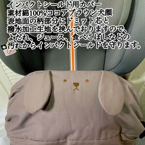 サイベックス パラス G i-Size プラス 、Gi-SizeG2ジュニアシートのインパクトシールド用カバー