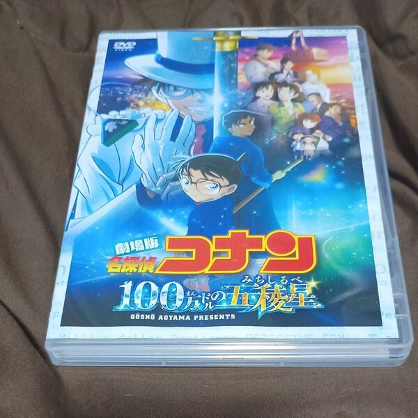 劇場版名探偵コナン 100万ドルのみちしるべ DVD