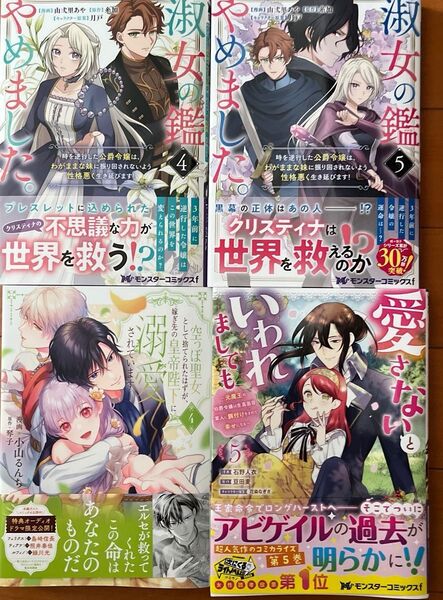 愛さないといわれましても 淑女の鑑やめました 空っぽ聖女として捨てられたはずが、嫁ぎ先の皇帝陛下に溺愛されています