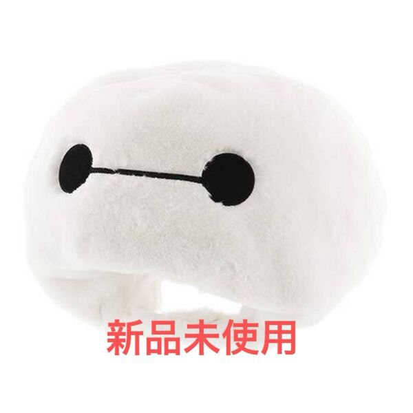 【新品未使用】ディズニー ベイマックス ファンキャップ