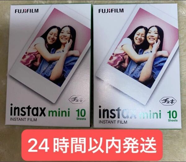 富士フィルム instax mini チェキ用フィルム 10枚入り 2パックセット 20枚分 箱のまま発送