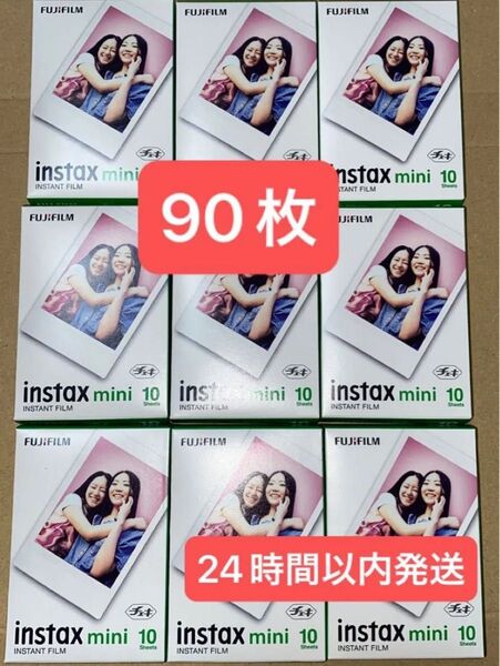 【新品未開封】富士フィルム instax mini チェキ用フィルム 10枚入り 9パックセット 90枚分