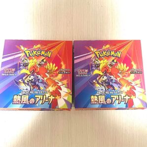 ポケカ ポケモンカード 熱風のアリーナ 2BOX 60パック シュリンクなし 封入率一致