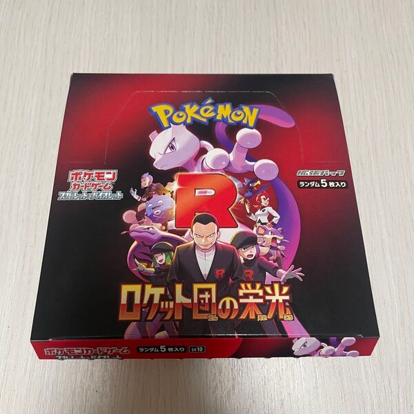 ポケカ ポケモンカード ロケット団の栄光 1BOX 30パック入り シュリンクなし 封入率一致