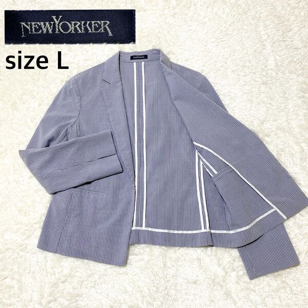 NEW YORKER サマージャケット テーラード ブルーストライプ Lサイズ ブレザー ストレッチ 春夏 パイピング