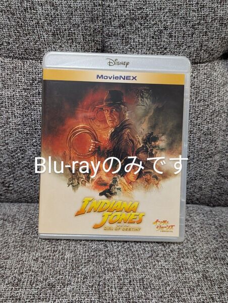 インディ・ジョーンズと運命のダイヤル ブルーレイ・ディスク+純正ケース Blu-rayのみ ハリソンフォード主演