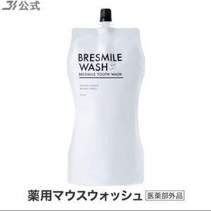 BRESMILE 薬用 マウスウォッシュ